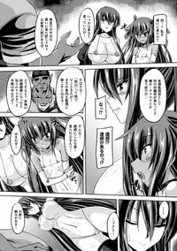 [Gonzaburo-] Taimanin Yukikaze - Taimanin wa Ingoku ni Shizumu #1-9 | Taimanin Yukikaze - Taimanin's fall into the lewd hell #1-9 [Digital]