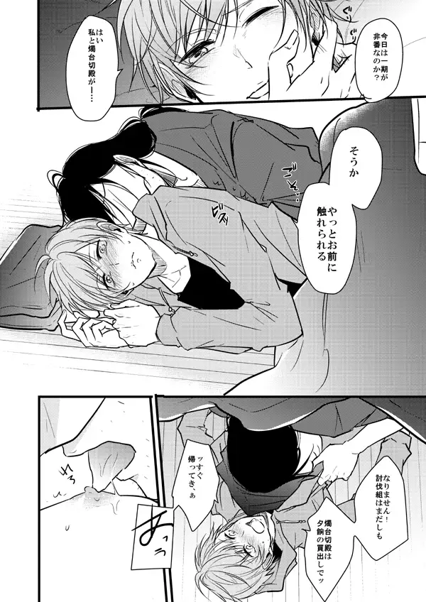 TMG Sairokushuu Ni