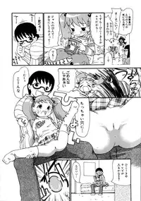 [Dorei Jackie] Onegaii!