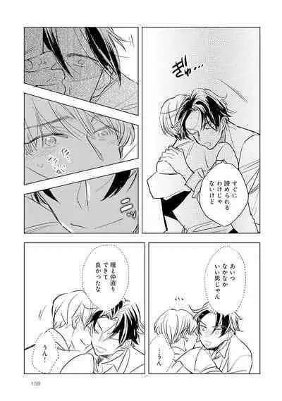 Strawberry na Days 2