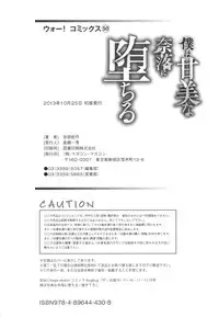 [Yoshida Hebisaku] Boku wa Kanbi na Naraku ni Ochiru - I'm gonna fall into the sweet abyss.