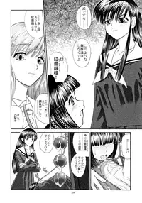 [Behind Moon (Q)] Mite! Maria-sama! (Maria-sama ga Miteru [Maria Watches Over Us])