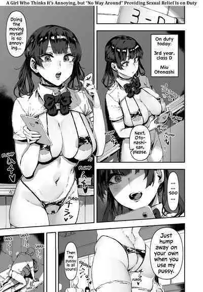 [Mandara Ryuuseigun (Signo Mandara)] Nicchoku wa Micro Bikini de ~Sukebe na Kakko de Seishori Katsudou~ | The Class Duty Is Done in Micro-Bikinis ~ Sexual Relief Activity in Depraved Outfits [English] [Solas]
