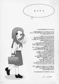 [Digital Lover / Doowatchalike (Nakajima Yuka)] Hakanatsuki (Tsukihime)