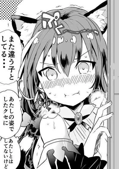 [Kazutaro] Kyaru-chan no Mirare Nagara (Princess Connect! Re:Dive) [Ongoing]