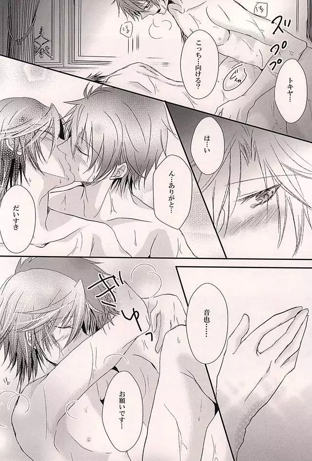 鳥籠の歌姫