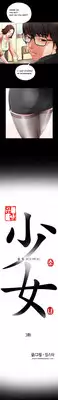 Girl Next Door Ch.1-9 (English) (Ongoing)