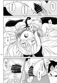 (C86) [Obsidian Order (Shoda Norihiro)] CLICK CLICK (Nisekoi) [Chinese] [塔布里斯個人漢化]