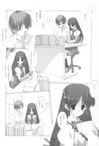 (CR33) [The World (Retsuoh)] My dear Sister (Sister Princess)