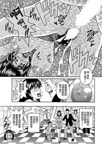 HELP! Saya Sensei Ch. 1-3