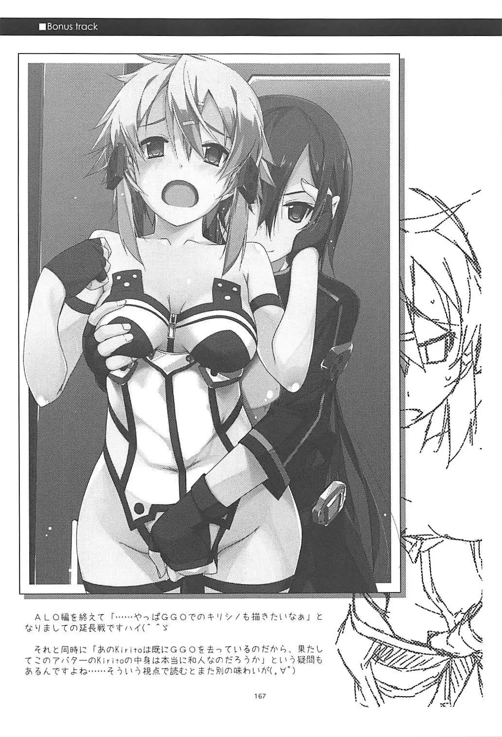 Rinri Code Kaijo Rireki