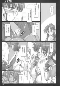 (C74) [Shimoyakedou (Ouma Tokiichi)] Nana Fro (Macross Frontier)