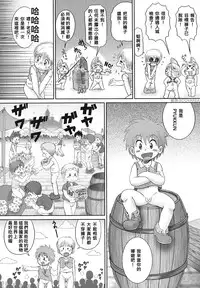 [Mitsui Jun] Kaupa Ryokouki | Kaupa's Travels (Shounen Ai no Bigaku EX 2) [Chinese] [BODYAREA翻譯]