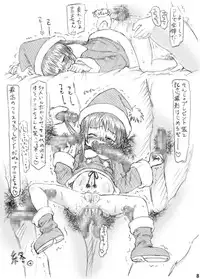 [愚直屋] 愚直屋のお惣菜DX 肛拡亀頭隊