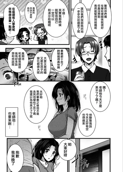 [Himeya (Abe Inori)] Tsuma no Hajimete no Otoko ~Otto ni Naisho no Saikai Koubi~ [Chinese] [無邪氣漢化組] [Digital]