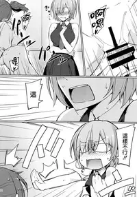 (C93) [S.S.L (Yanagi)] Chaldea Himitsu no Renai Shidou (Fate/Grand Order) [Chinese] [無邪気漢化組]