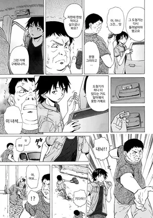Sono Tobira no Mukou soba - behind the door Ch. 4