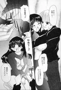 [Sagamiyuu] Binkan na Tsubomi