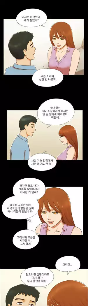 17 Couple Game Ch.0-38