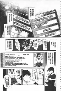 [Sawajiri Merou] Kinshin Chikan Hakusho [Chinese]