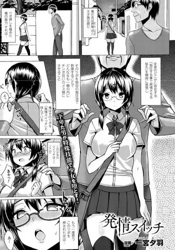 [Ichinomiya Yuu] Hatsujou Switch Ch. 1-6 + extra