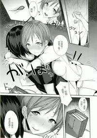 (COMIC1☆9) [L.G.C. (Rib:y(uhki))] Watashi no Koko ni Irasshai ♡ (THE IDOLM@STER CINDERELLA GIRLS) [Chinese] [Flyable个人漢化]