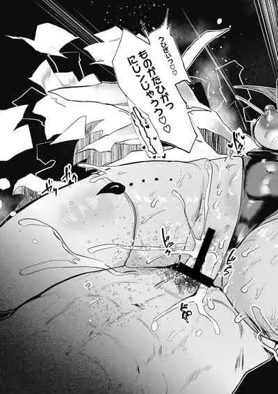 Watashi no Mono ni