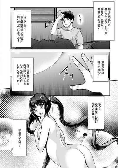 [Sawajiri Merou] H na Imouto Mao wa Haramitai! [Digital]