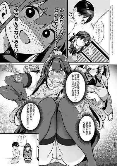 Yuki Futte, Koi ga Tamaru - When Snow Turns Into Love