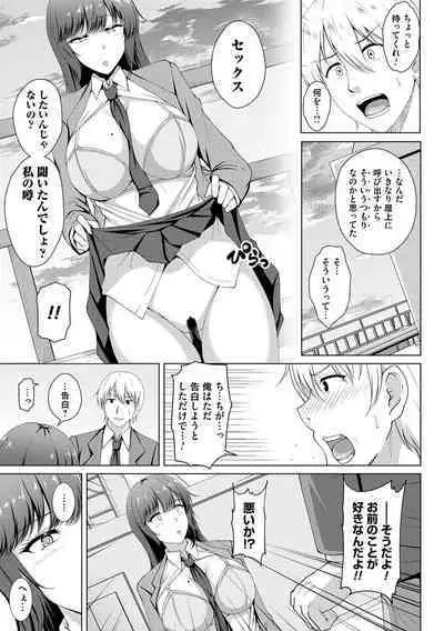 Tomodachi Ijou Netorare Miman - Friend or more, less than NTR