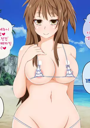 Anata no Kanojo... Netoraretemasen ka part 1