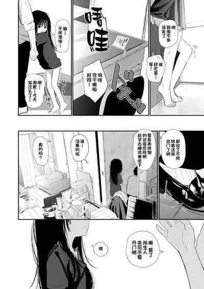Bokura Fuyoumono