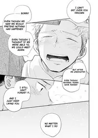 Honto ni Homo na no?