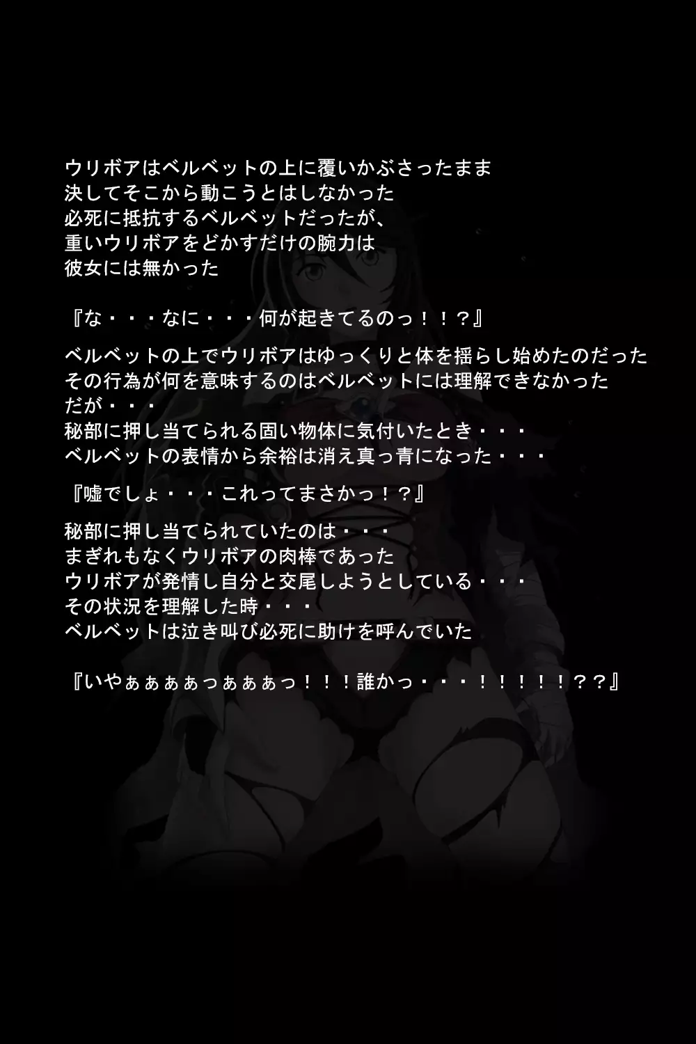 Kuuma no Onna