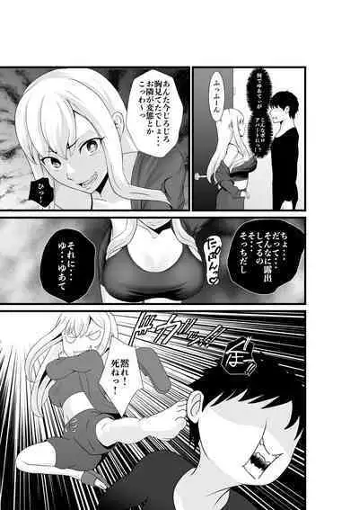 Otonari-san, Jibun no Dekachichi ga Buki ni Naru to Kizuite Shimau w 2