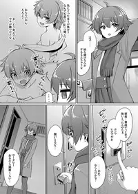 [yasu] Ibitsu na Kankei ~Manatsu no YariCir Rankou Gasshuku~ - Distorted relationship