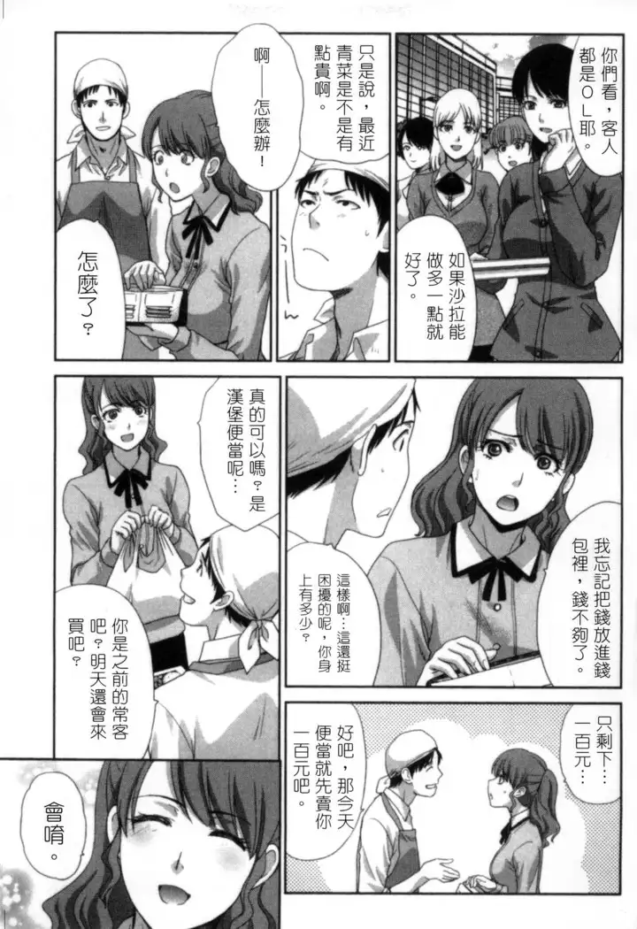 Hatsujou Kanojo no Shuuchishin | 發情女子的羞恥心