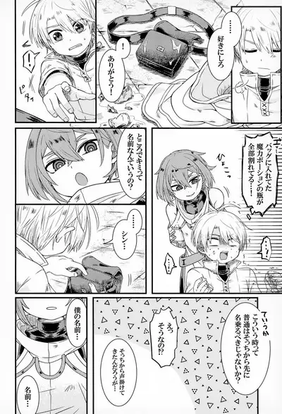 Shi ~Yokushuga Arawareta! ▽