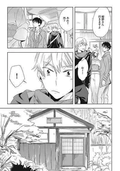 Kuzu Sakka no Kainarashikata