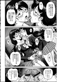 [Anthology] Futanarikko no Sekai 5