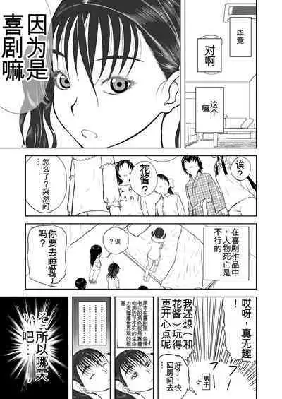 Mousou Meisaku Kuradashi Gekijou 01-06 Chinese version 机翻汉化版