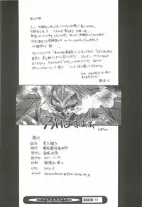 (C61) [Dennou Denpa Hatsureisho (Harukaze Koucha)] Motoko Nadeshiko (Love Hina)