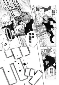[A-10] Load of Trash Kanzenban Ch. 1-16 [Chinese] [沒有漢化]