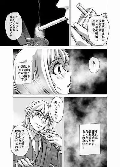 [Ufufu Enterprise (Hicoromo Kyouichi)] BEYOND ~ Aisubeki Kanata no Hitobito 1~10
