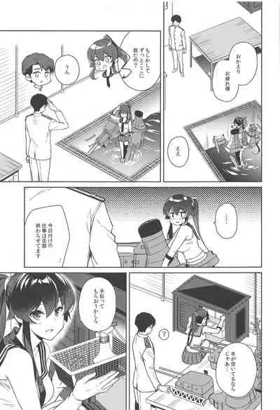 Yoru Yahagi 13