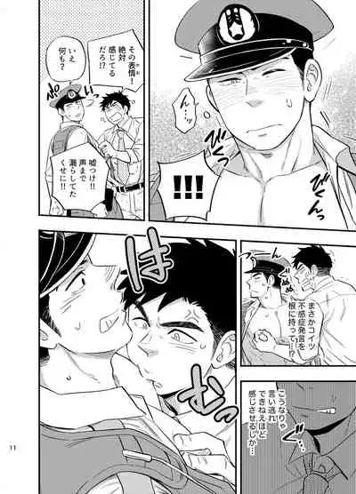 Natsu no Yomichi nya Ki o Tsukena