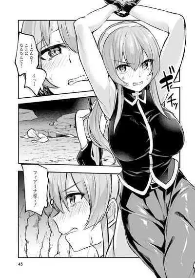 Inbi na Doukutsu no Sono Oku de 2