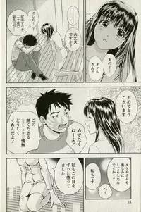 [Mizuki Asamori] Teach Me,Maria Vol.01