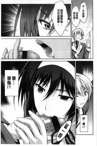[Ishigaki Takashi] Boku wa Anata ni Wan to Naku [Chinese]