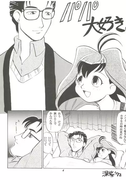 Jubei-chan no Naisho